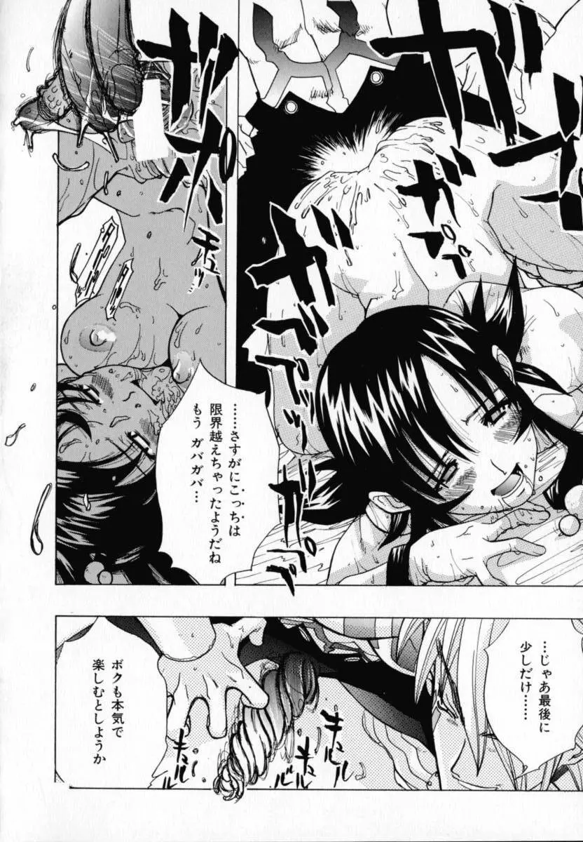 CHOCOLATE BANANA Page.65