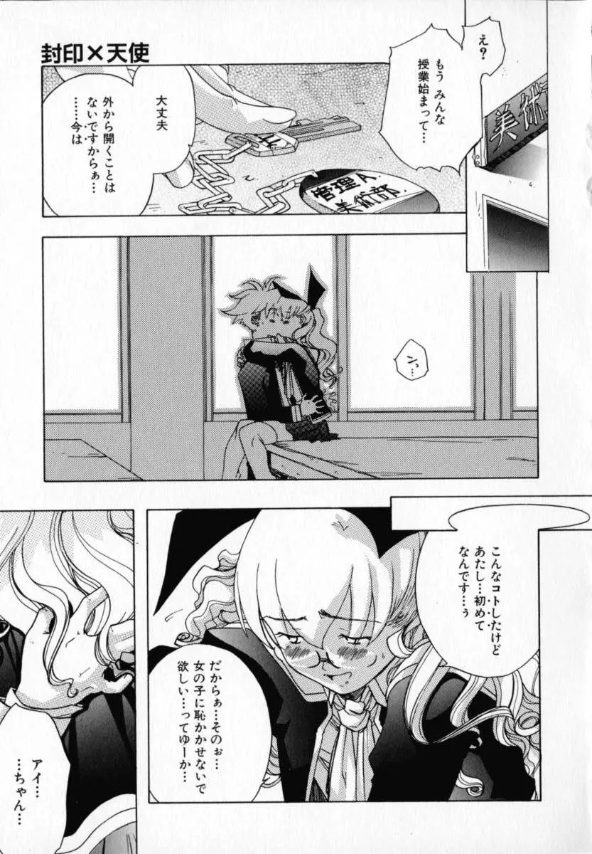 CHOCOLATE BANANA Page.80