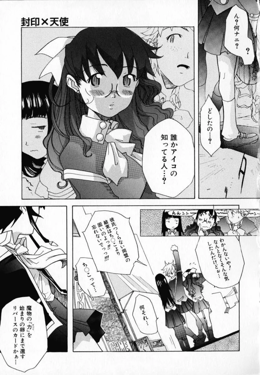 CHOCOLATE BANANA Page.98