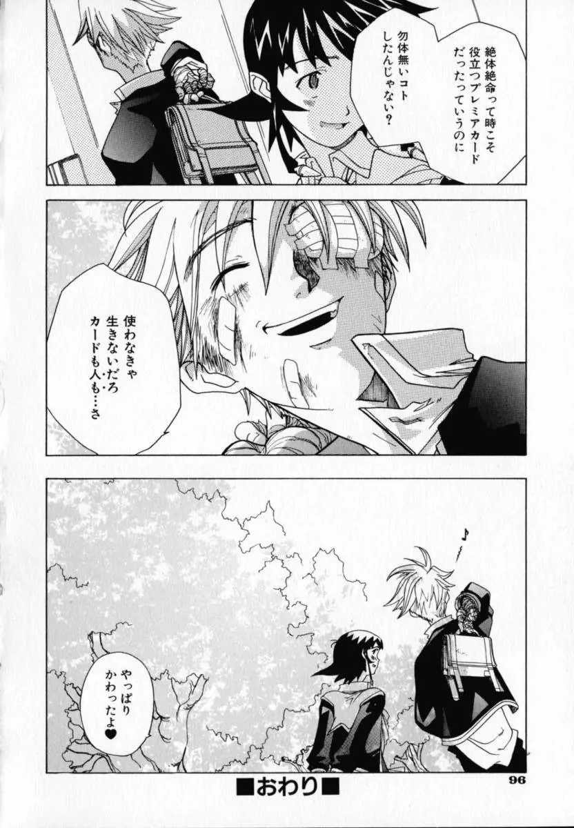 CHOCOLATE BANANA Page.99