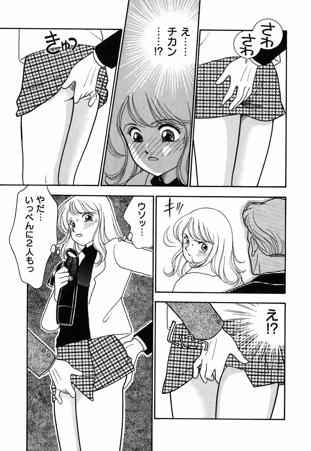 あやの看護日記 Page.106