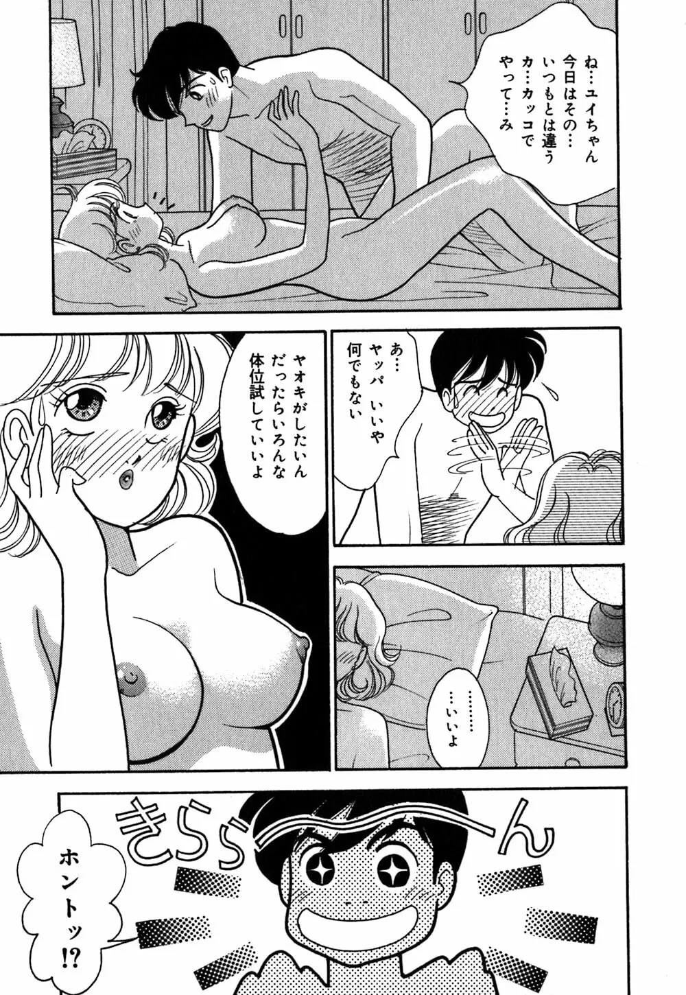 あやの看護日記 Page.128