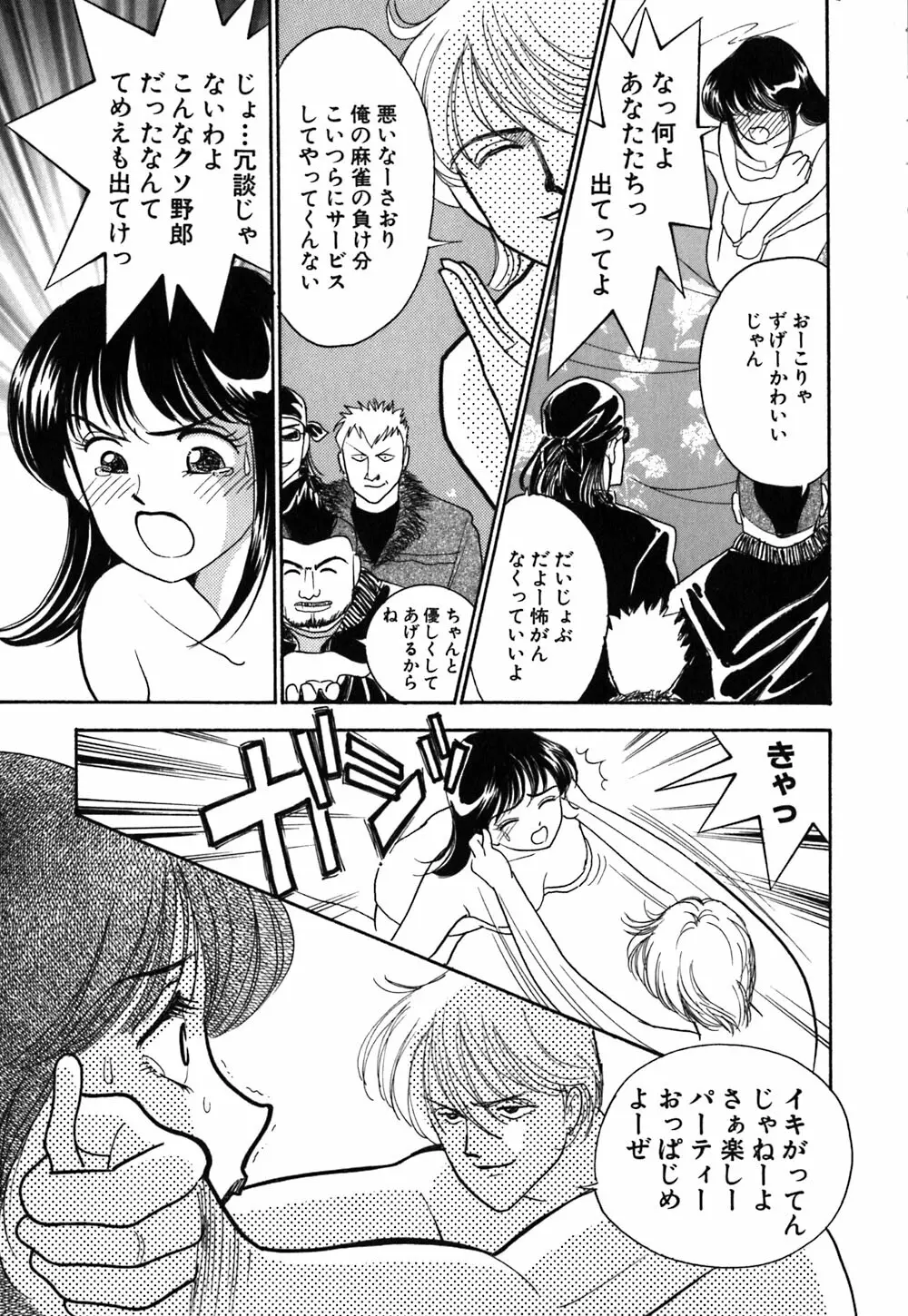 あやの看護日記 Page.150