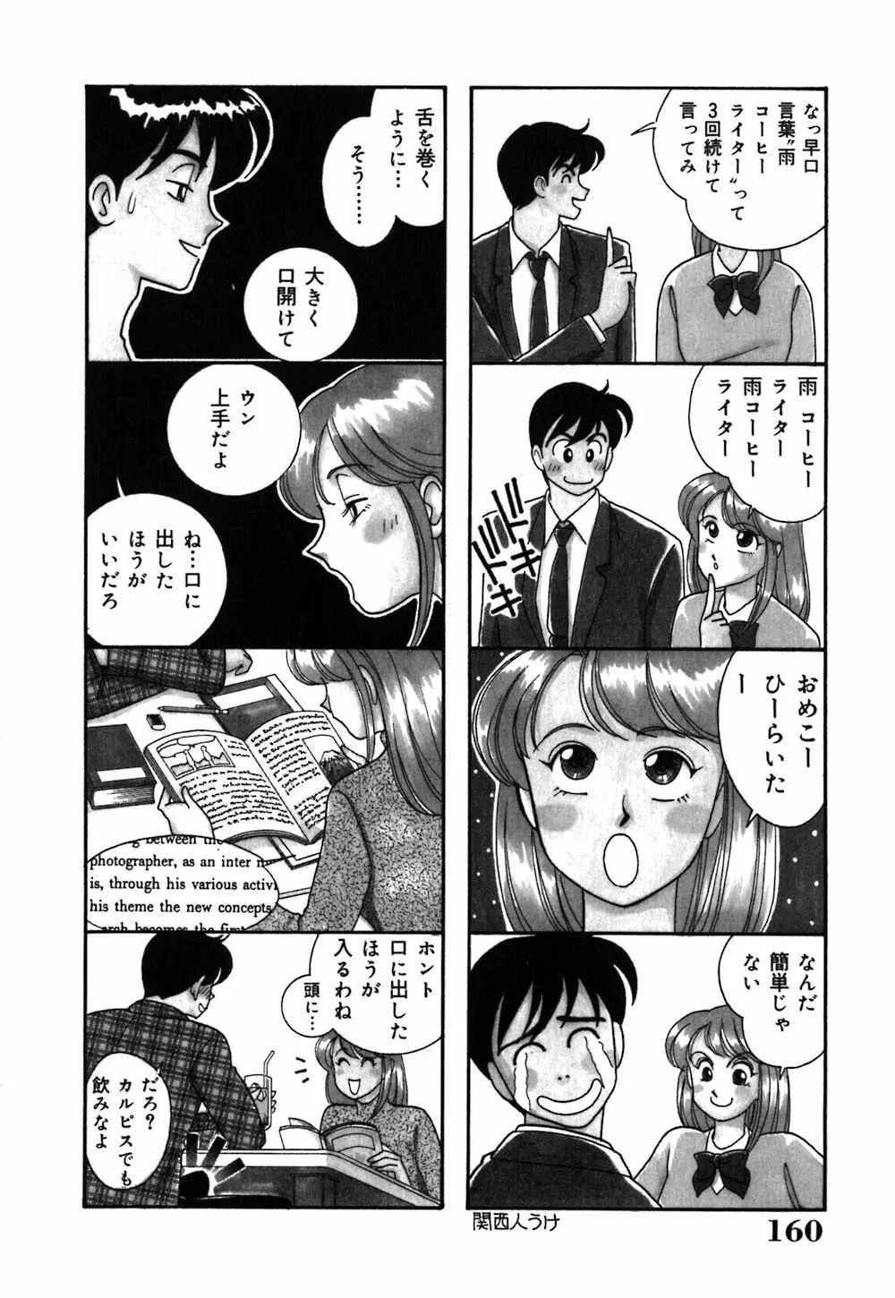 あやの看護日記 Page.163