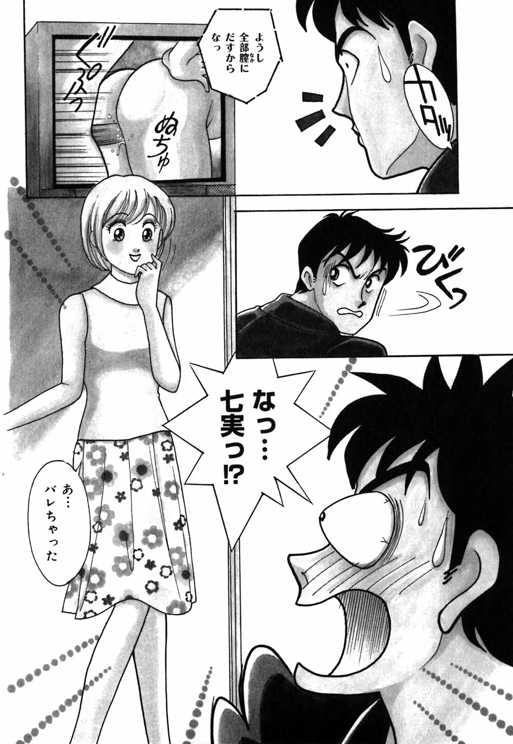 あやの看護日記 Page.27