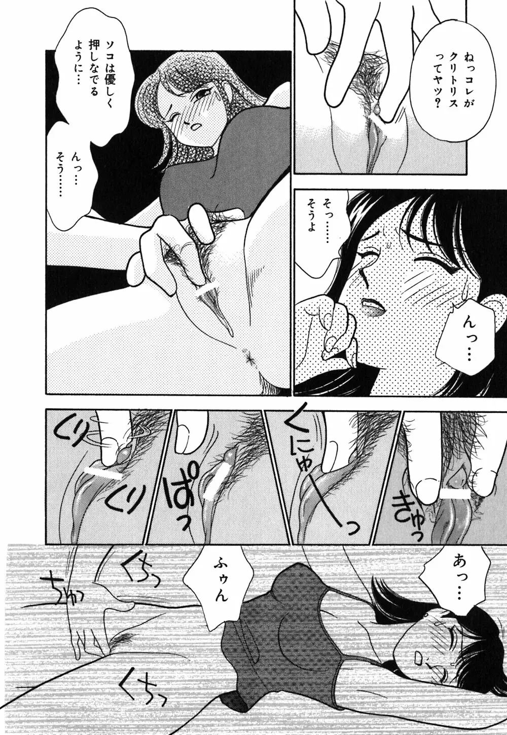 あやの看護日記 Page.63