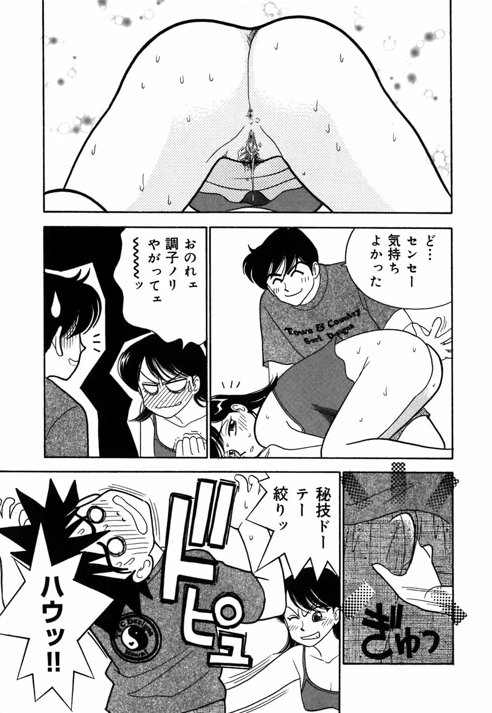 あやの看護日記 Page.70