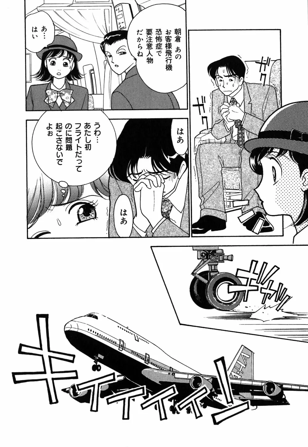 あやの看護日記 Page.9