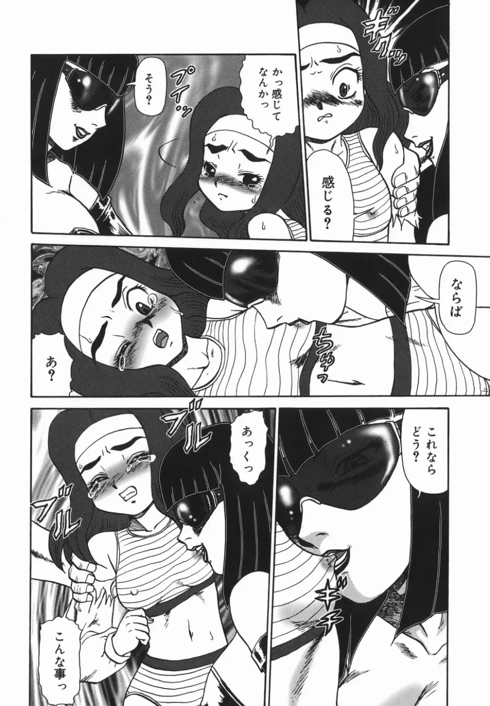 母娘双辱 Page.18