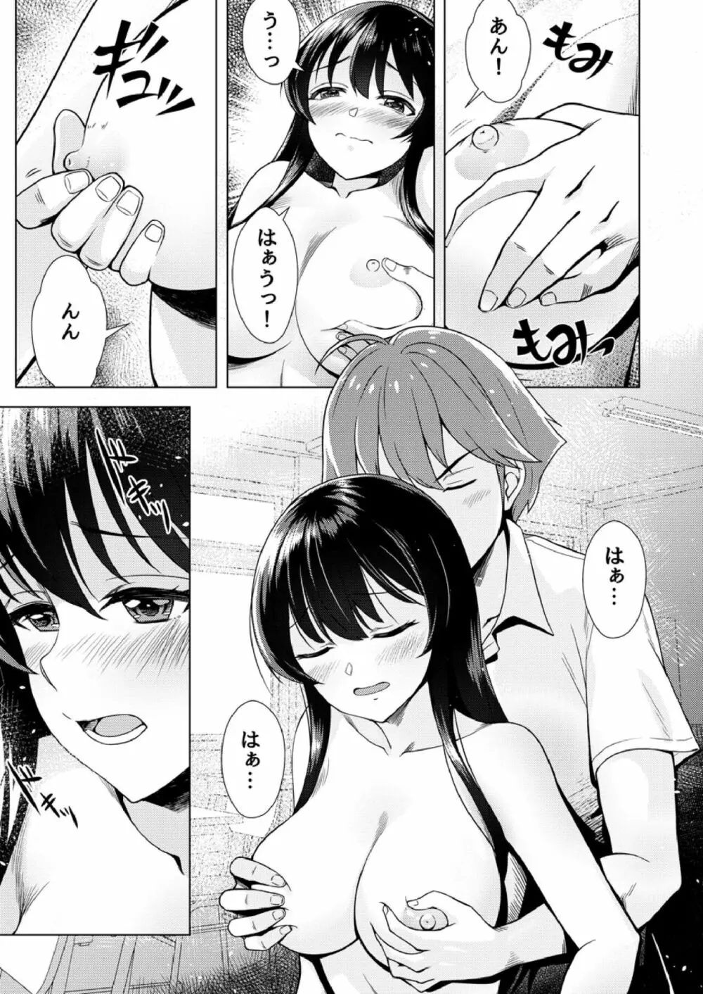 もう少しで奥まで挿入っちゃうよ？委員長に誘惑されてナカまで絶頂マッサージ Page.11