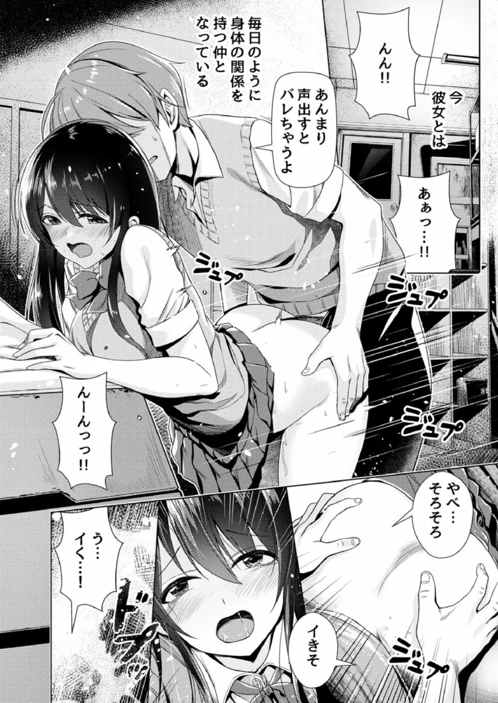 もう少しで奥まで挿入っちゃうよ？委員長に誘惑されてナカまで絶頂マッサージ Page.54