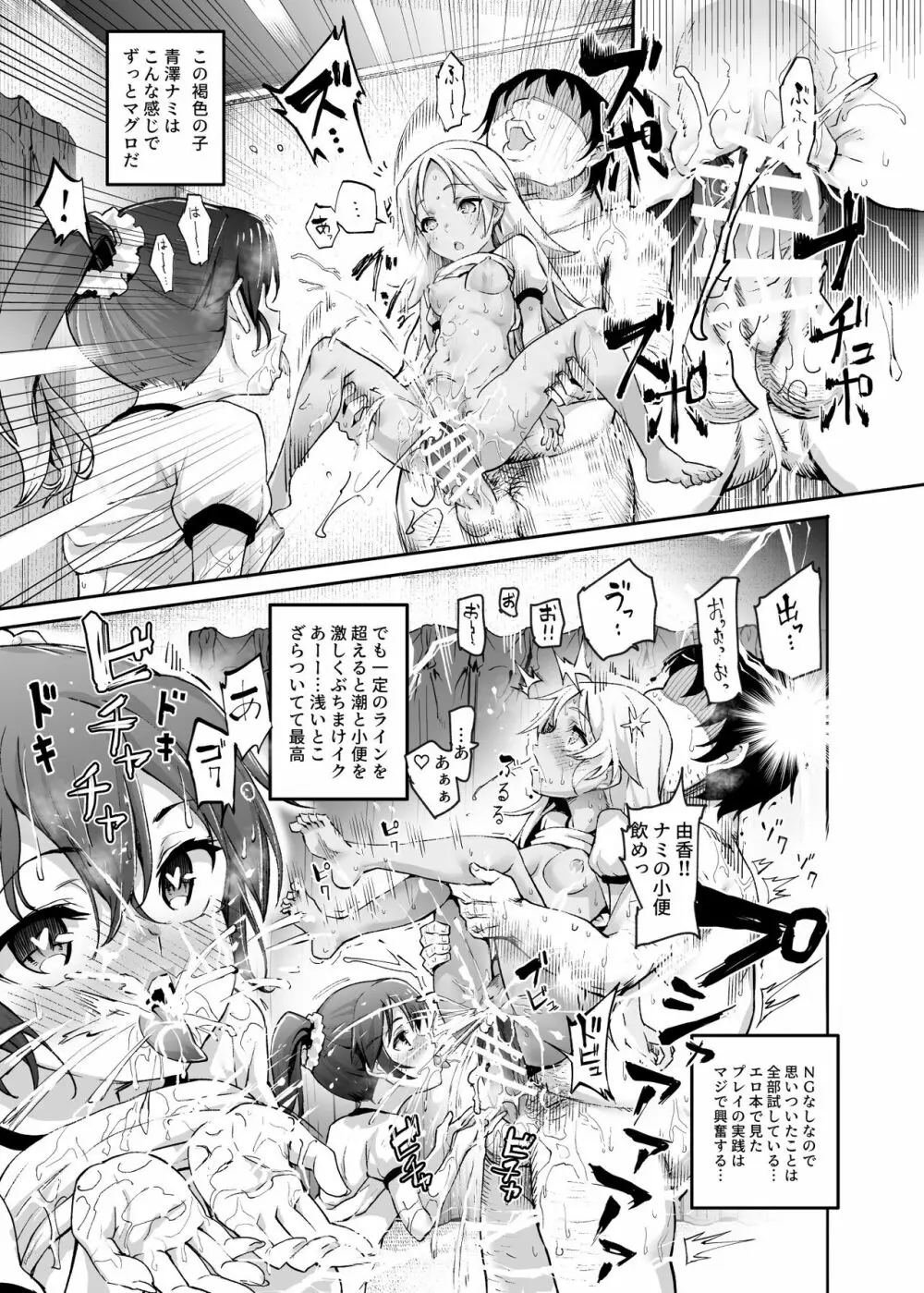 団地空き部屋ふーぞくてんごっこEX～生ナカ当たり前のNGなし美少女と遊ぼう～ Page.18