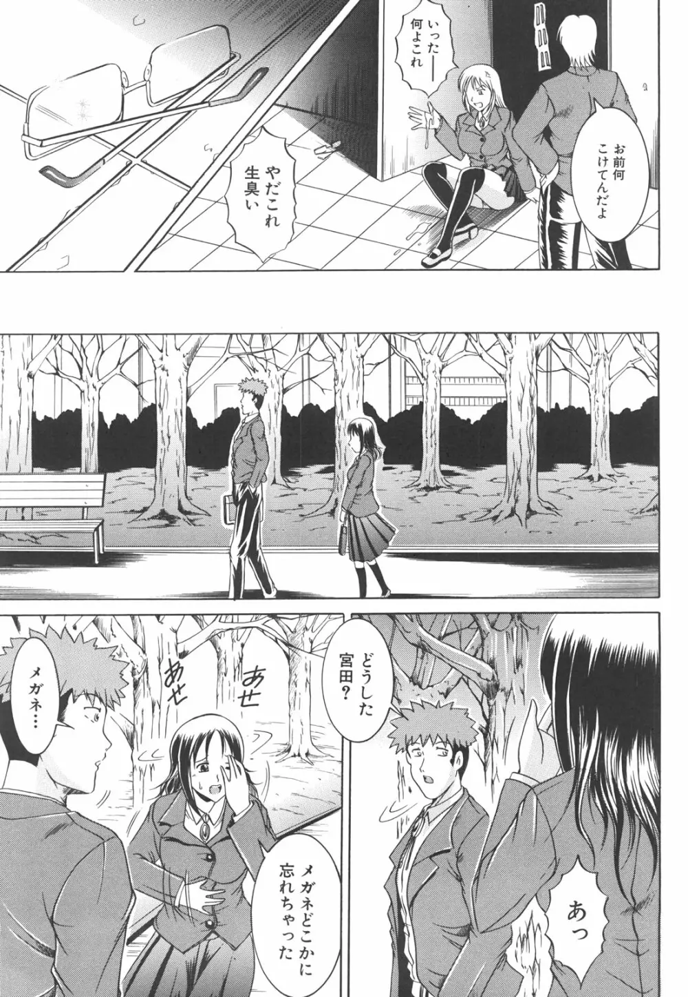 初対面性行為 Page.168