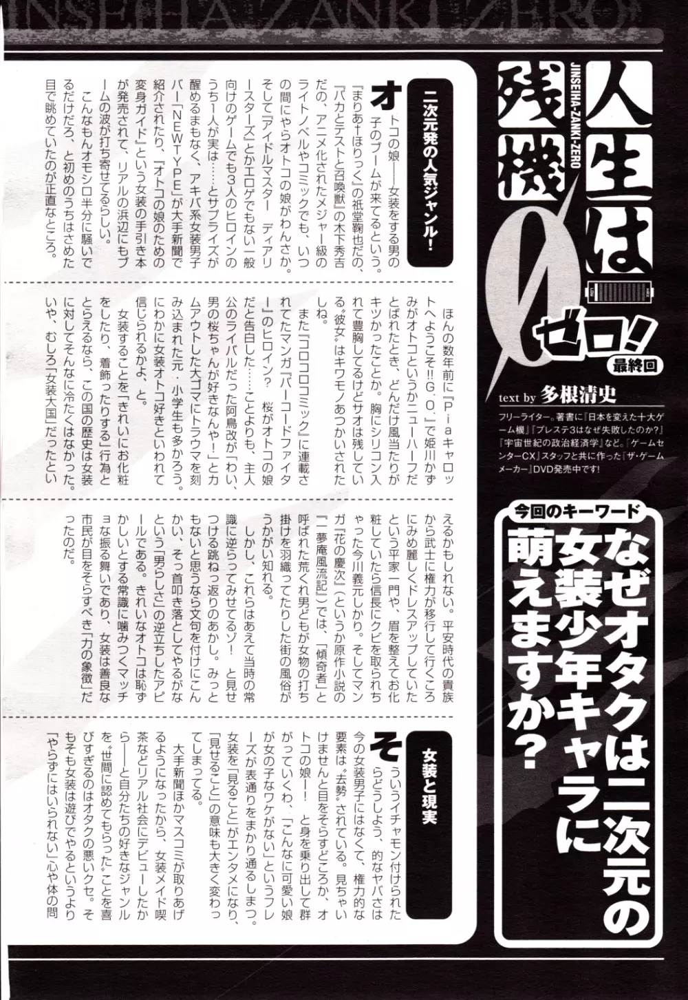 コミックアンリアル 2010年4月号 Vol.24 Page.284