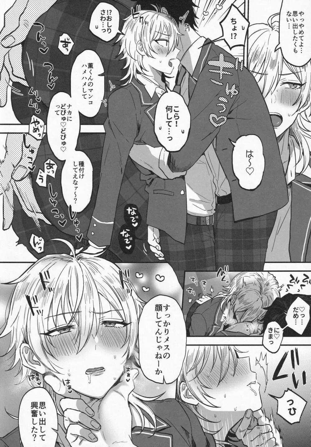 ナイトメアハント Page.29