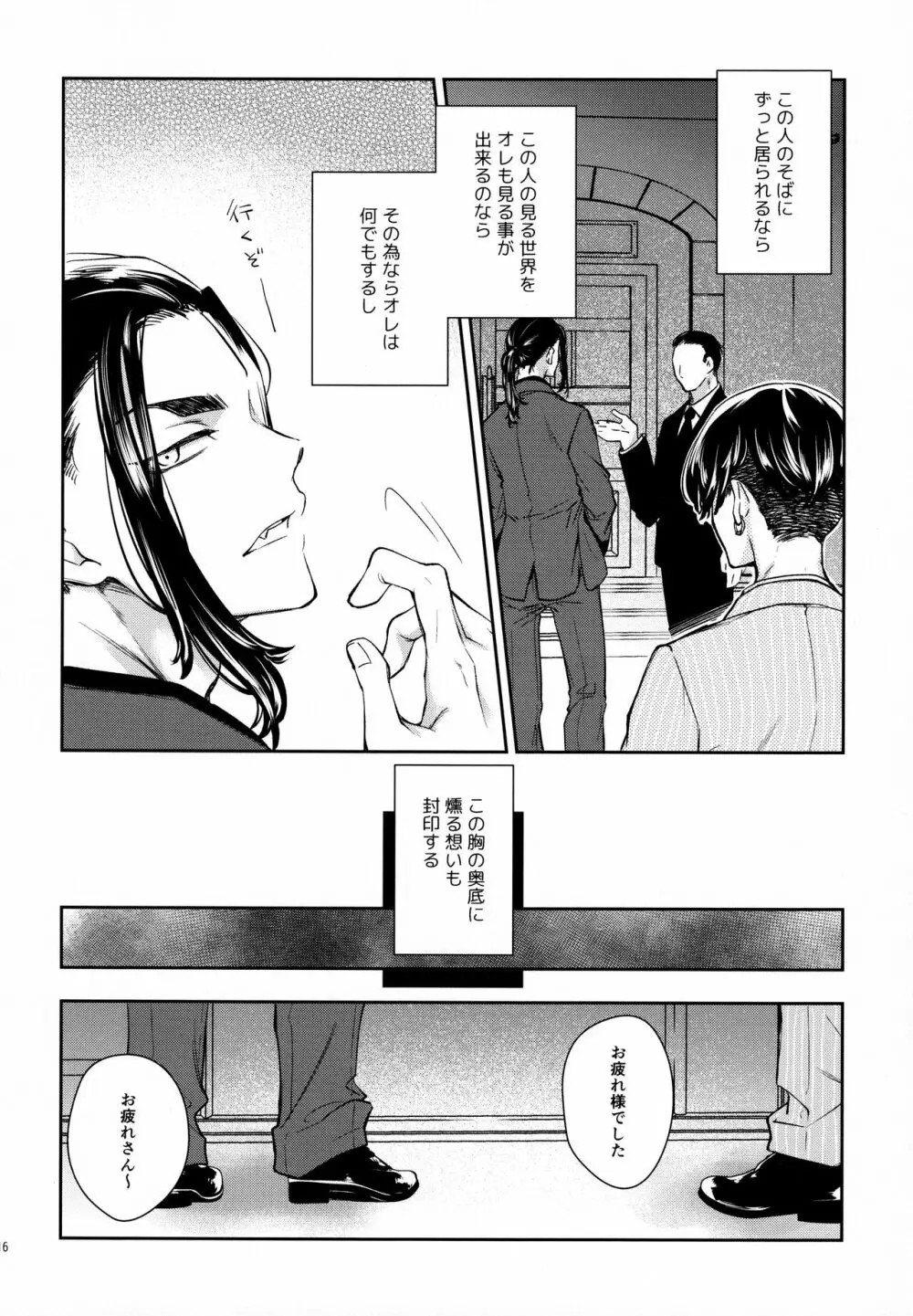 夢路 Page.15