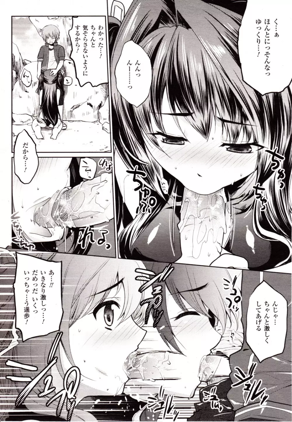 コミックアンリアル 2010年2月号 Vol.23 Page.104