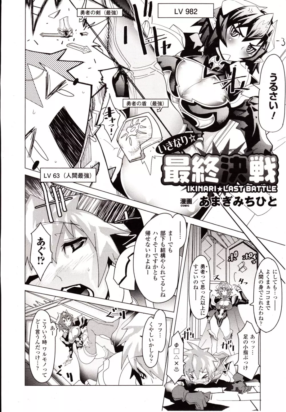 コミックアンリアル 2010年2月号 Vol.23 Page.116