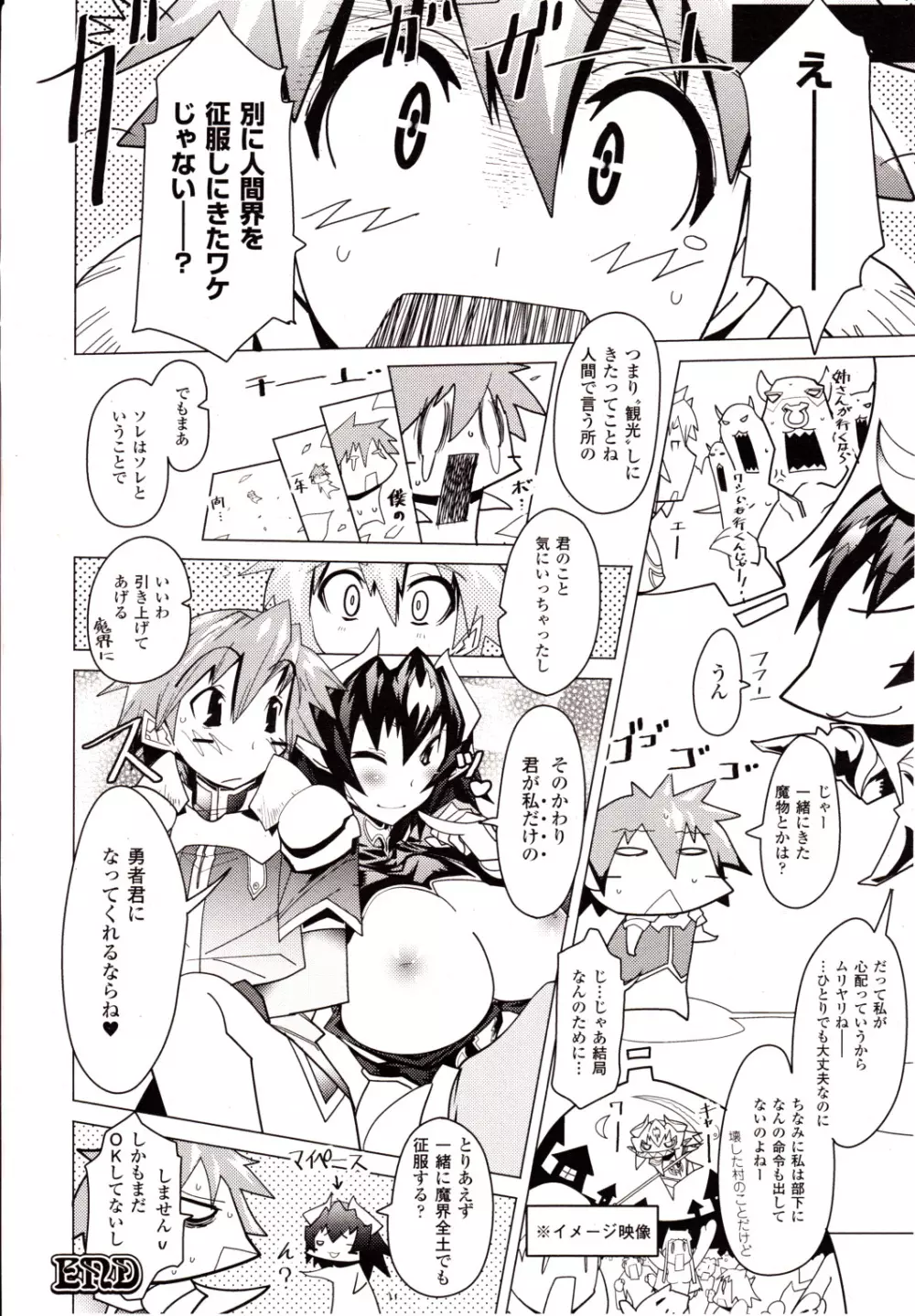 コミックアンリアル 2010年2月号 Vol.23 Page.130