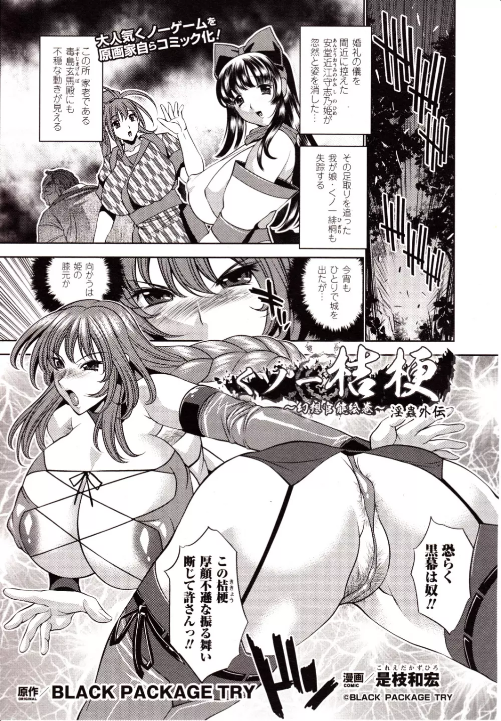 コミックアンリアル 2010年2月号 Vol.23 Page.131