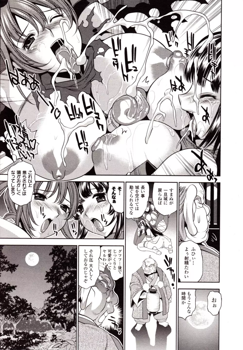 コミックアンリアル 2010年2月号 Vol.23 Page.135