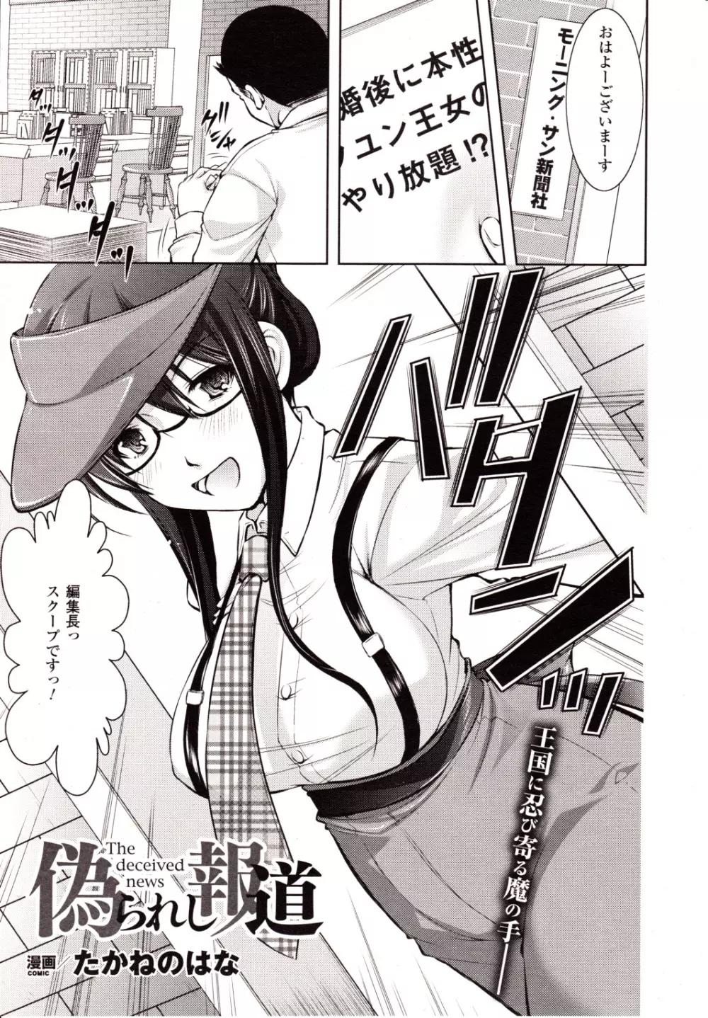 コミックアンリアル 2010年2月号 Vol.23 Page.143