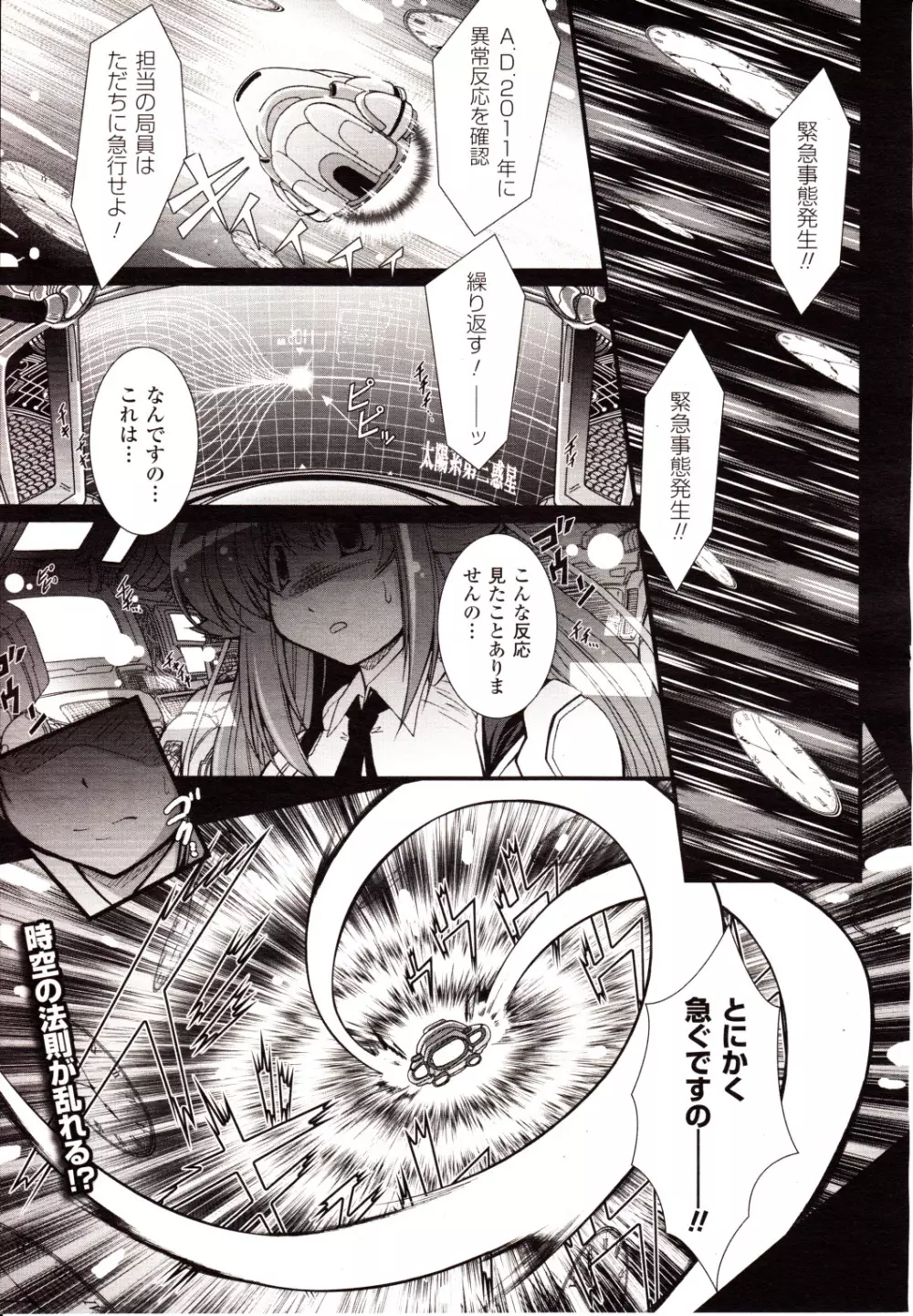 コミックアンリアル 2010年2月号 Vol.23 Page.161
