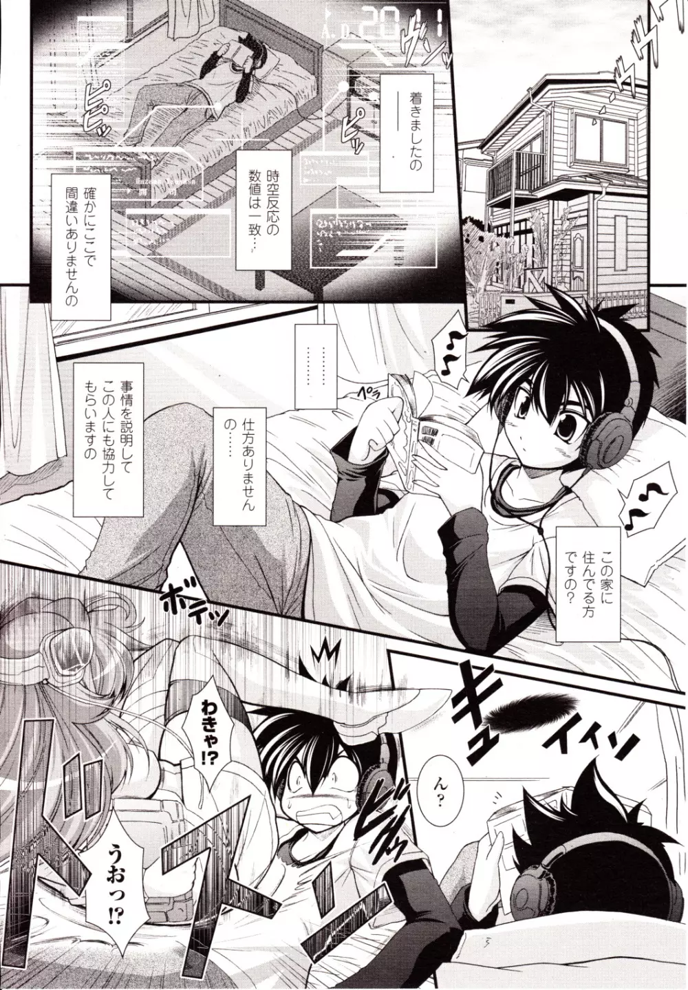 コミックアンリアル 2010年2月号 Vol.23 Page.162