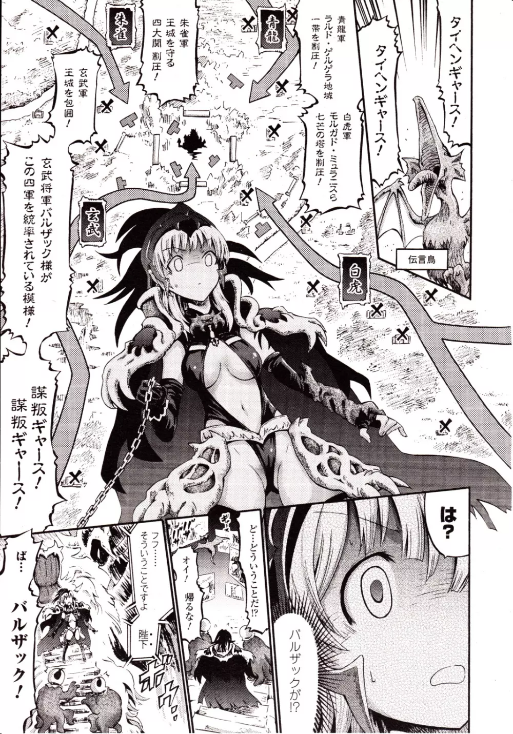 コミックアンリアル 2010年2月号 Vol.23 Page.207