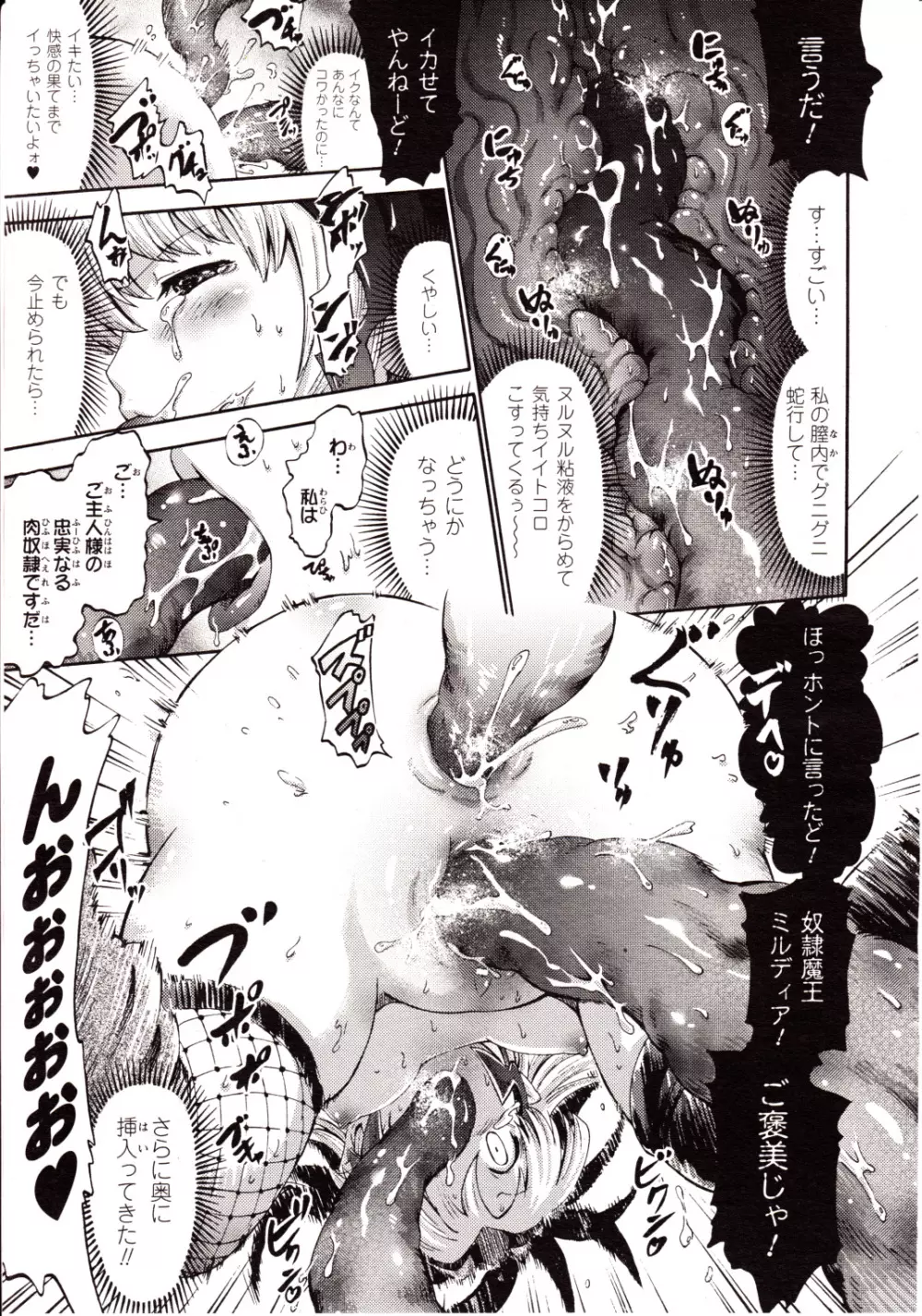 コミックアンリアル 2010年2月号 Vol.23 Page.217