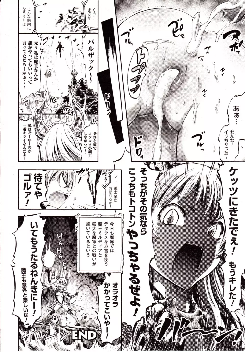コミックアンリアル 2010年2月号 Vol.23 Page.220