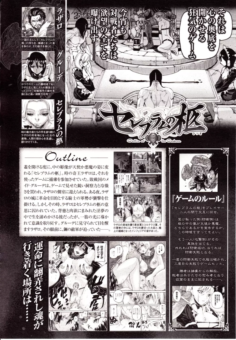コミックアンリアル 2010年2月号 Vol.23 Page.222