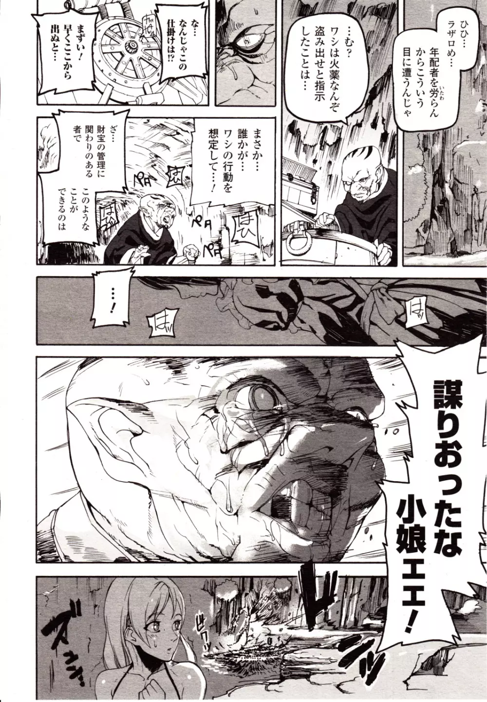 コミックアンリアル 2010年2月号 Vol.23 Page.224