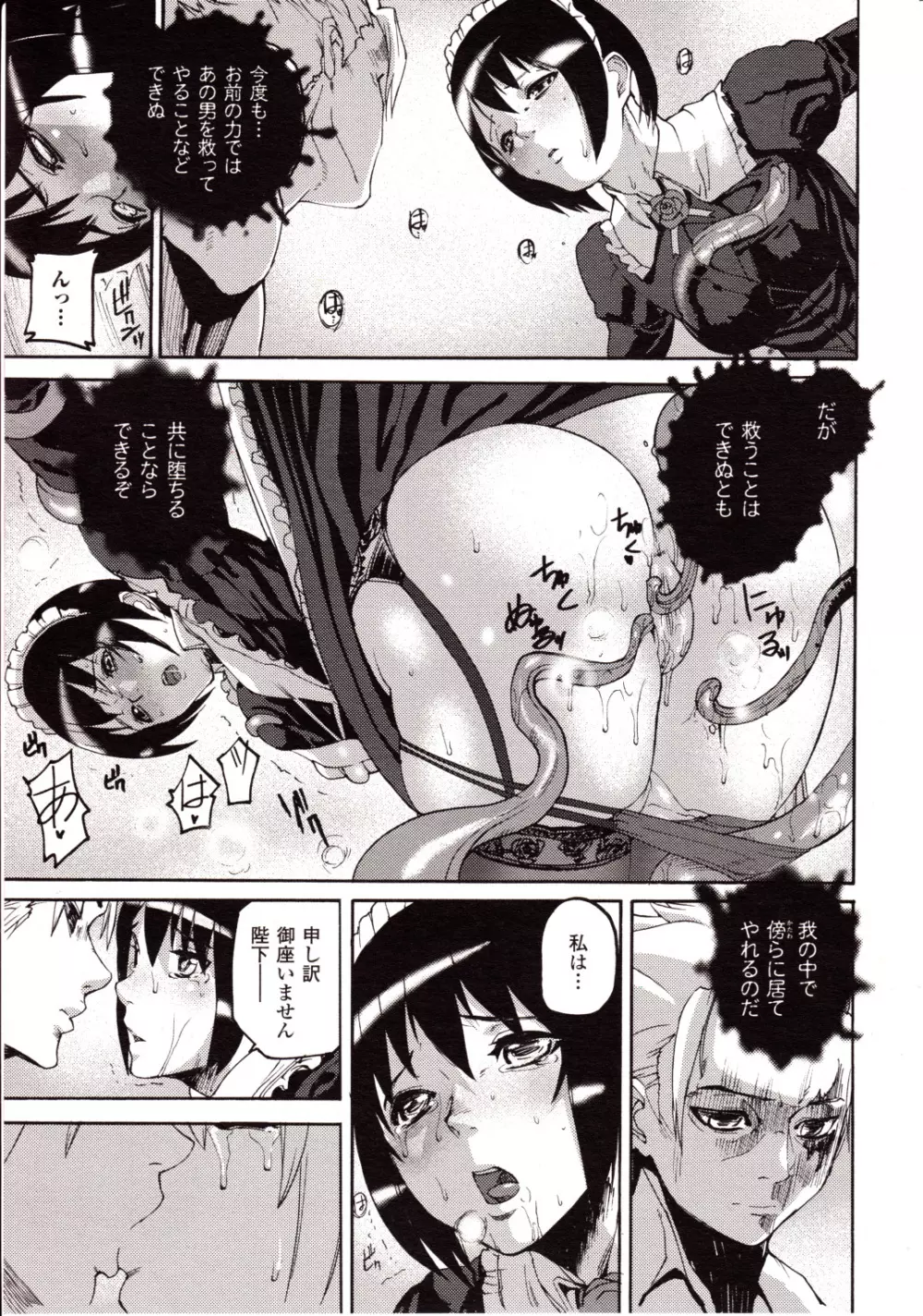 コミックアンリアル 2010年2月号 Vol.23 Page.229