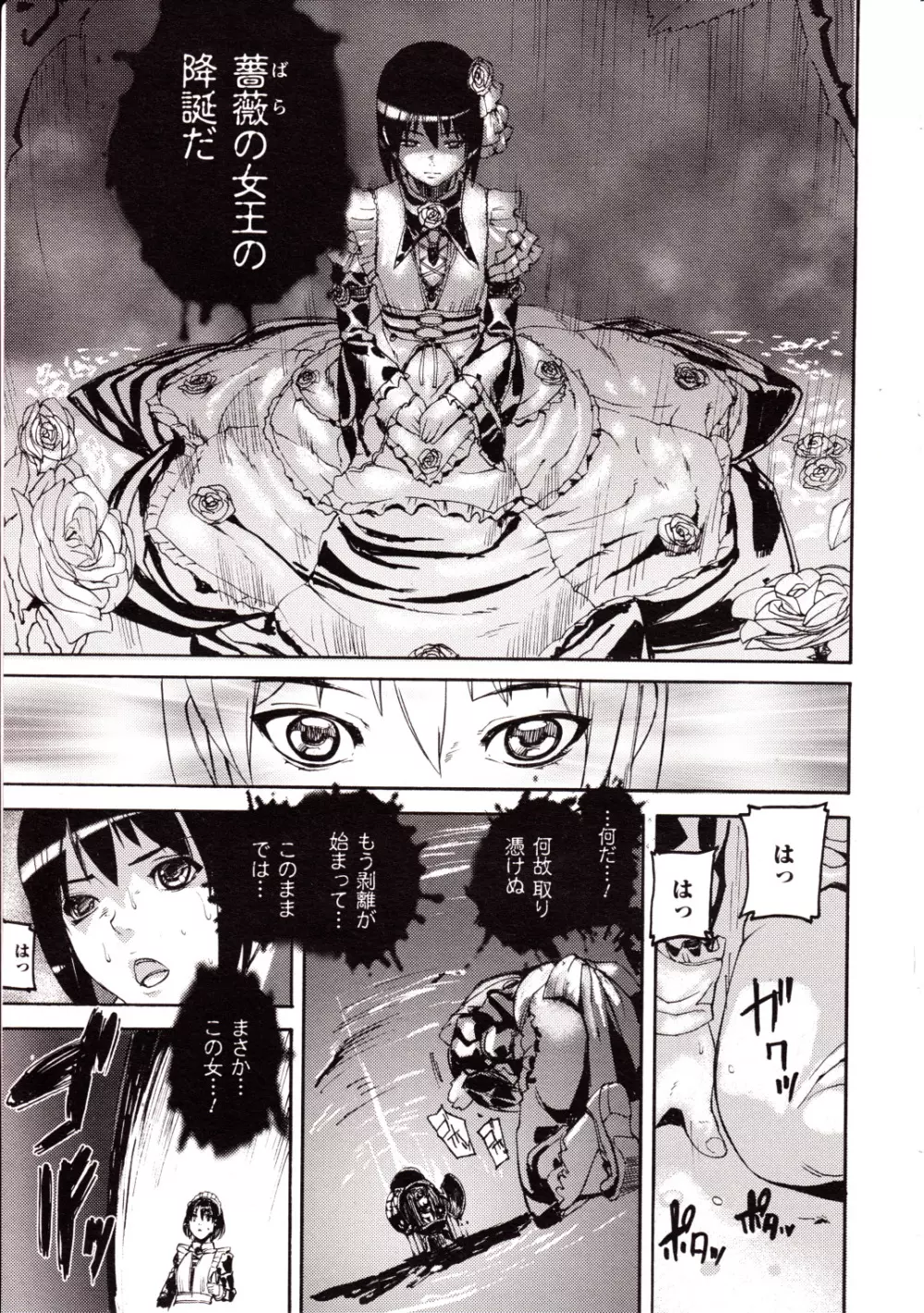 コミックアンリアル 2010年2月号 Vol.23 Page.235