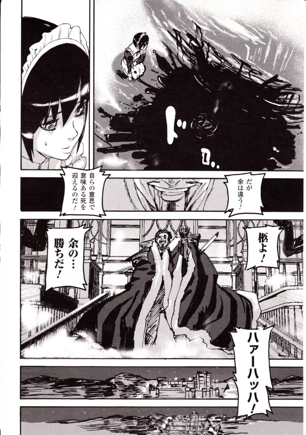 コミックアンリアル 2010年2月号 Vol.23 Page.238
