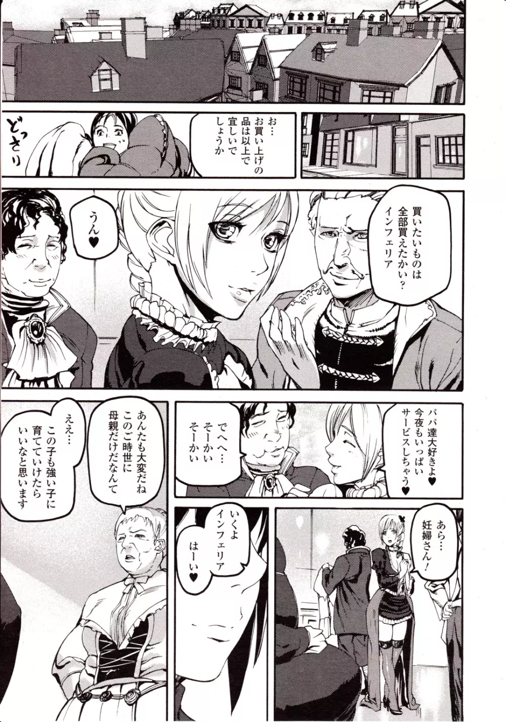 コミックアンリアル 2010年2月号 Vol.23 Page.239