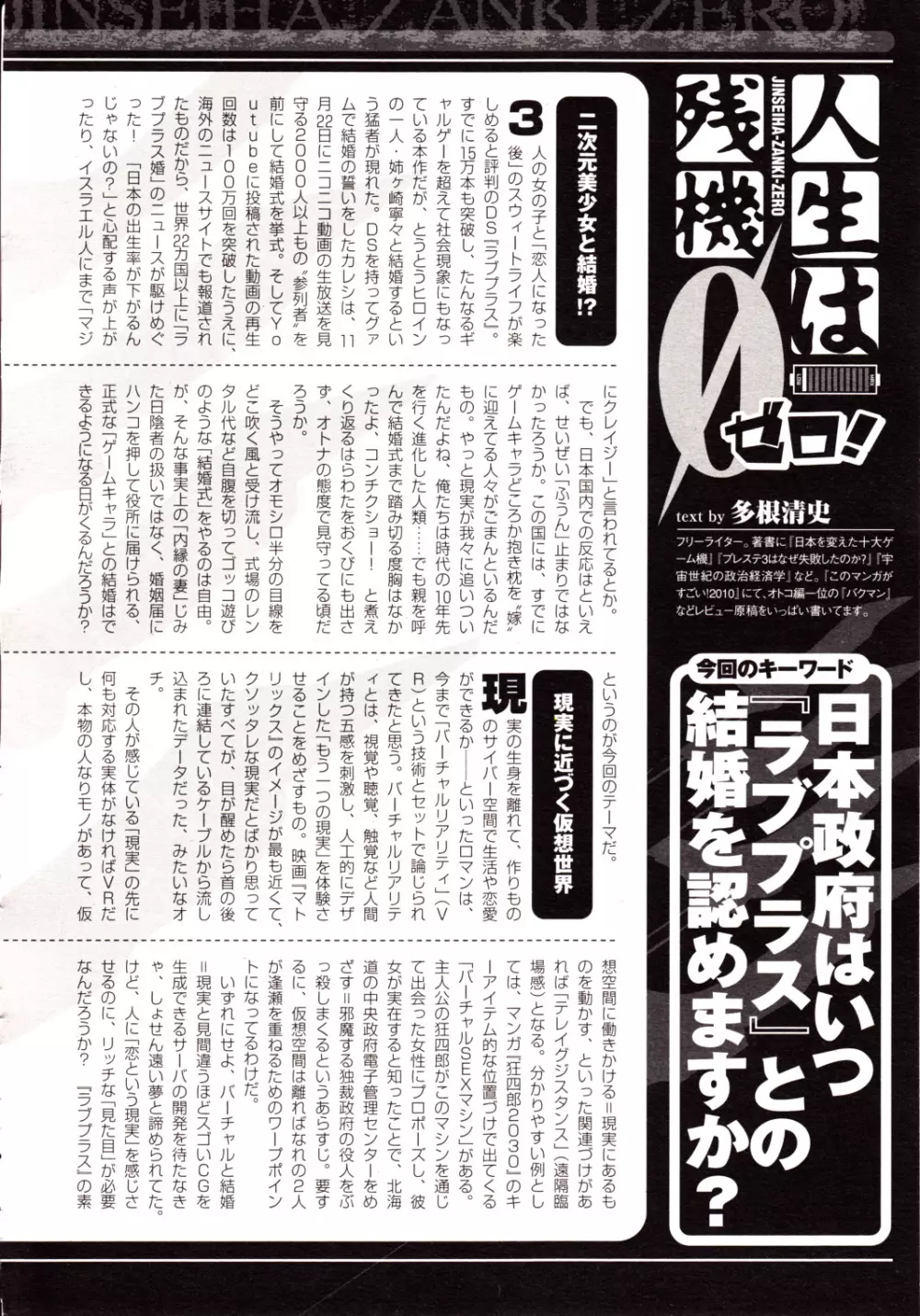 コミックアンリアル 2010年2月号 Vol.23 Page.242