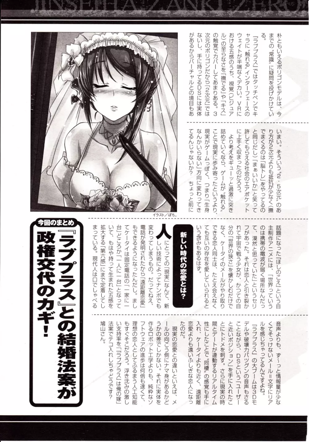 コミックアンリアル 2010年2月号 Vol.23 Page.243