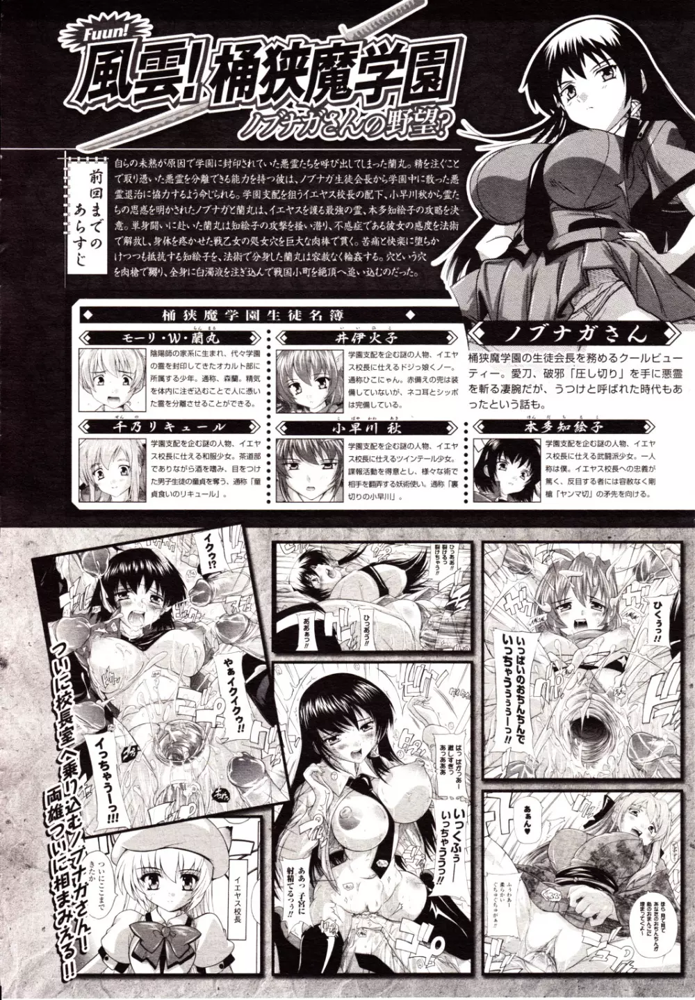 コミックアンリアル 2010年2月号 Vol.23 Page.244
