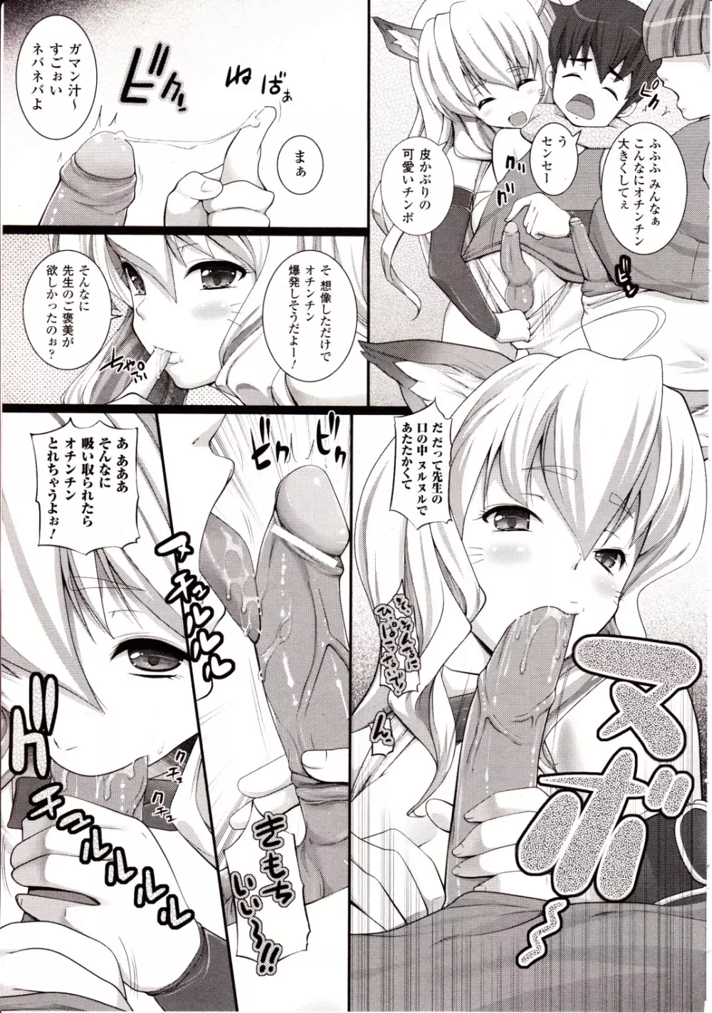 コミックアンリアル 2010年2月号 Vol.23 Page.275