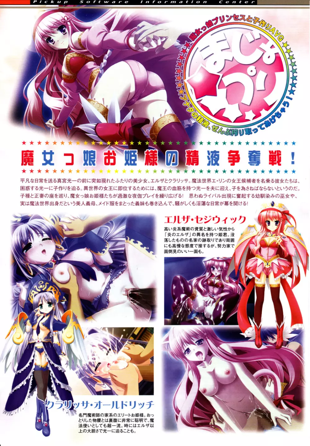 コミックアンリアル 2010年2月号 Vol.23 Page.28