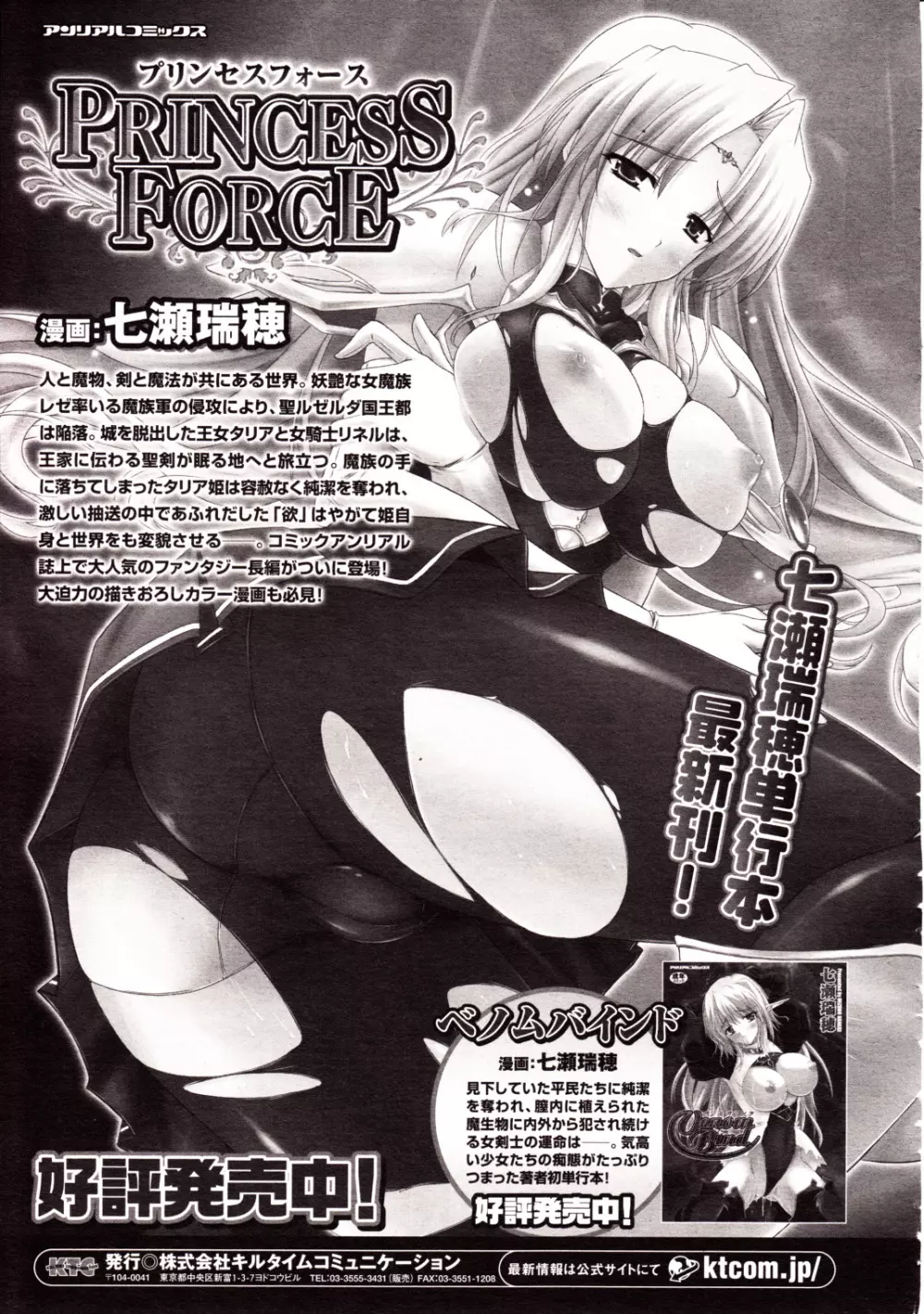 コミックアンリアル 2010年2月号 Vol.23 Page.293