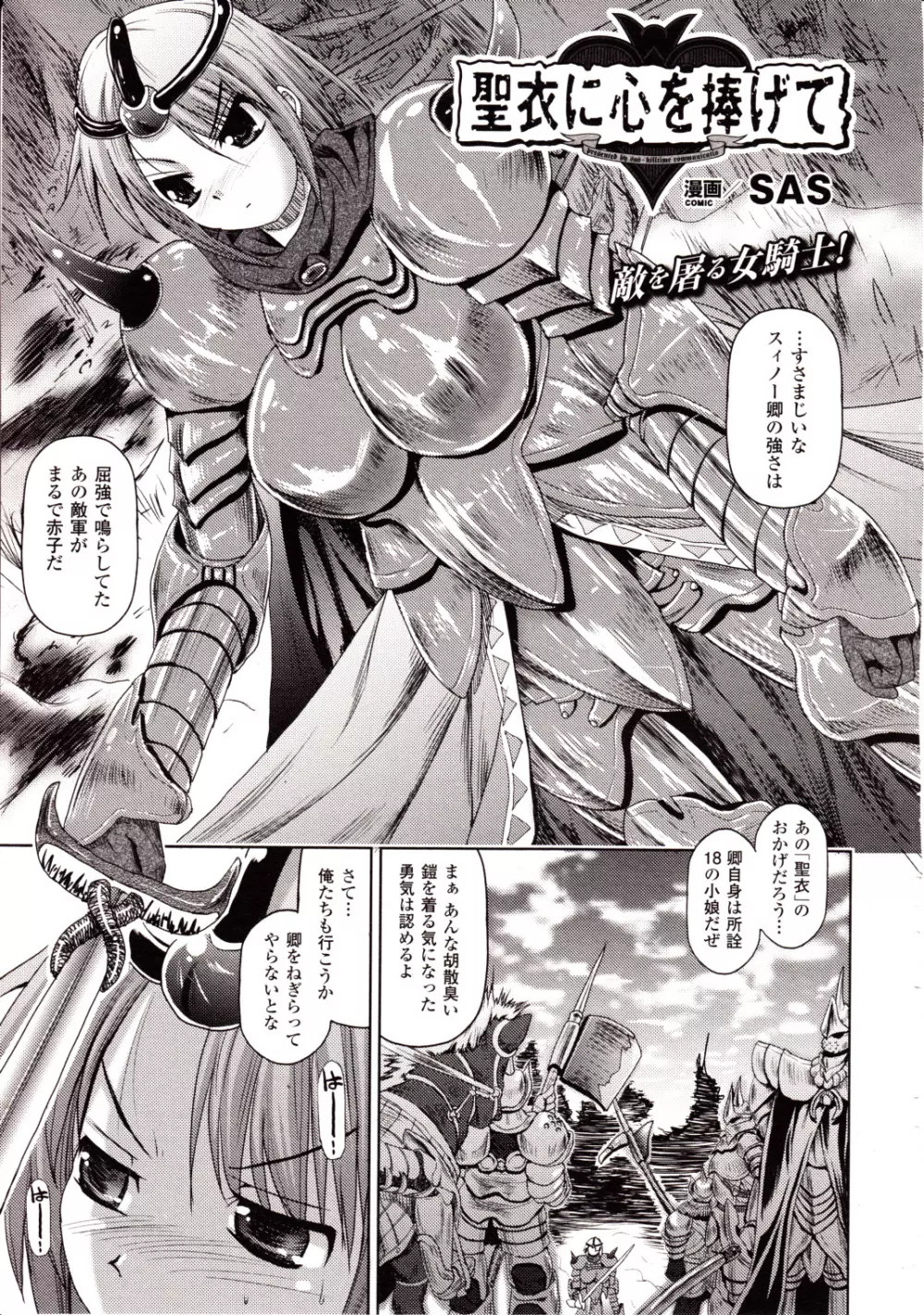 コミックアンリアル 2010年2月号 Vol.23 Page.295