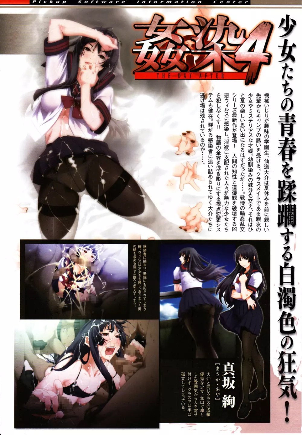 コミックアンリアル 2010年2月号 Vol.23 Page.30
