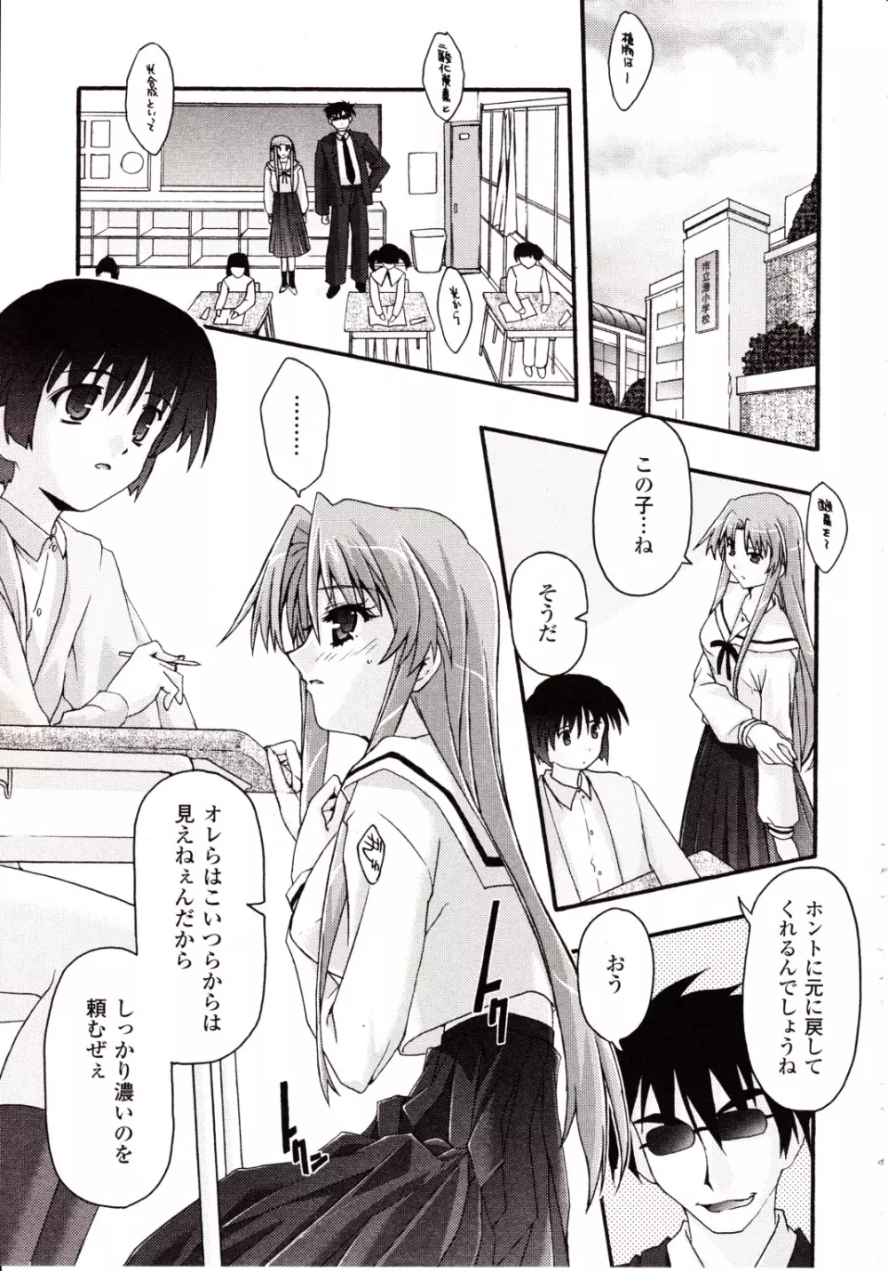 コミックアンリアル 2010年2月号 Vol.23 Page.323