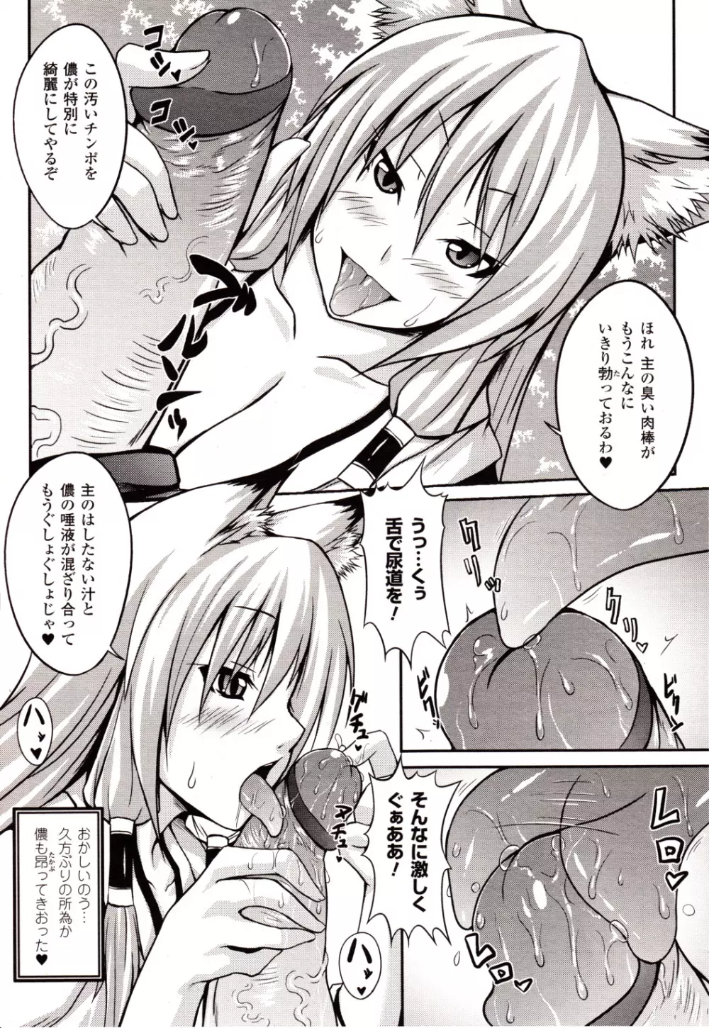 コミックアンリアル 2010年2月号 Vol.23 Page.368
