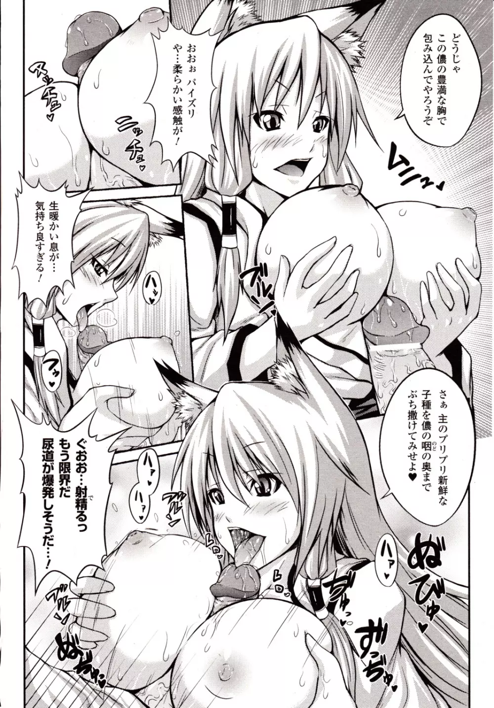 コミックアンリアル 2010年2月号 Vol.23 Page.370