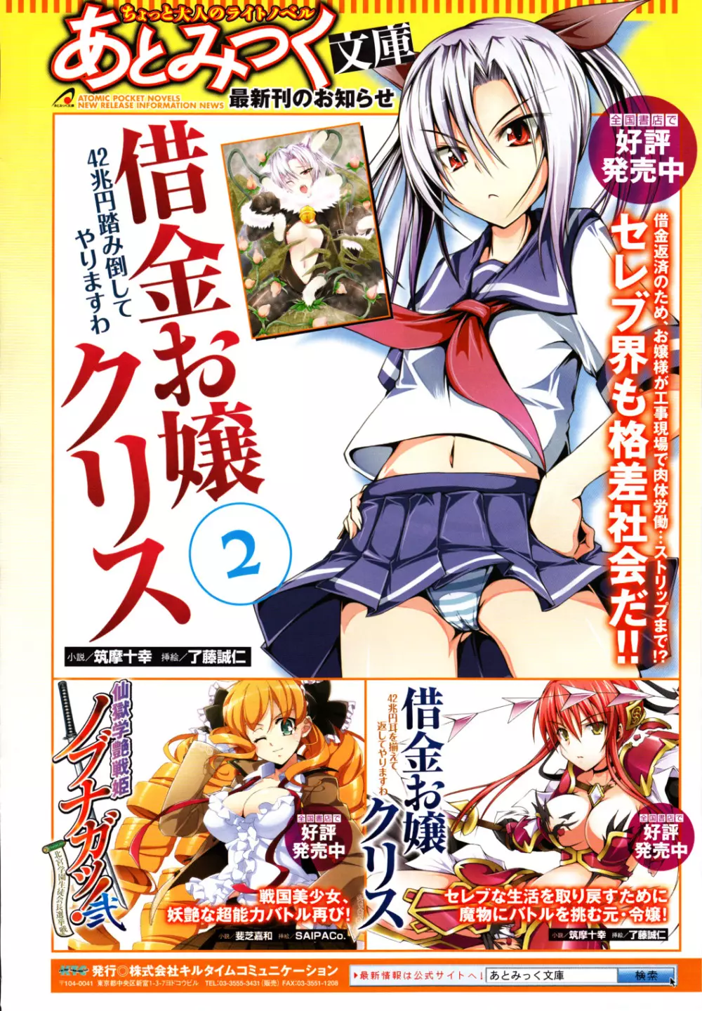 コミックアンリアル 2010年2月号 Vol.23 Page.38