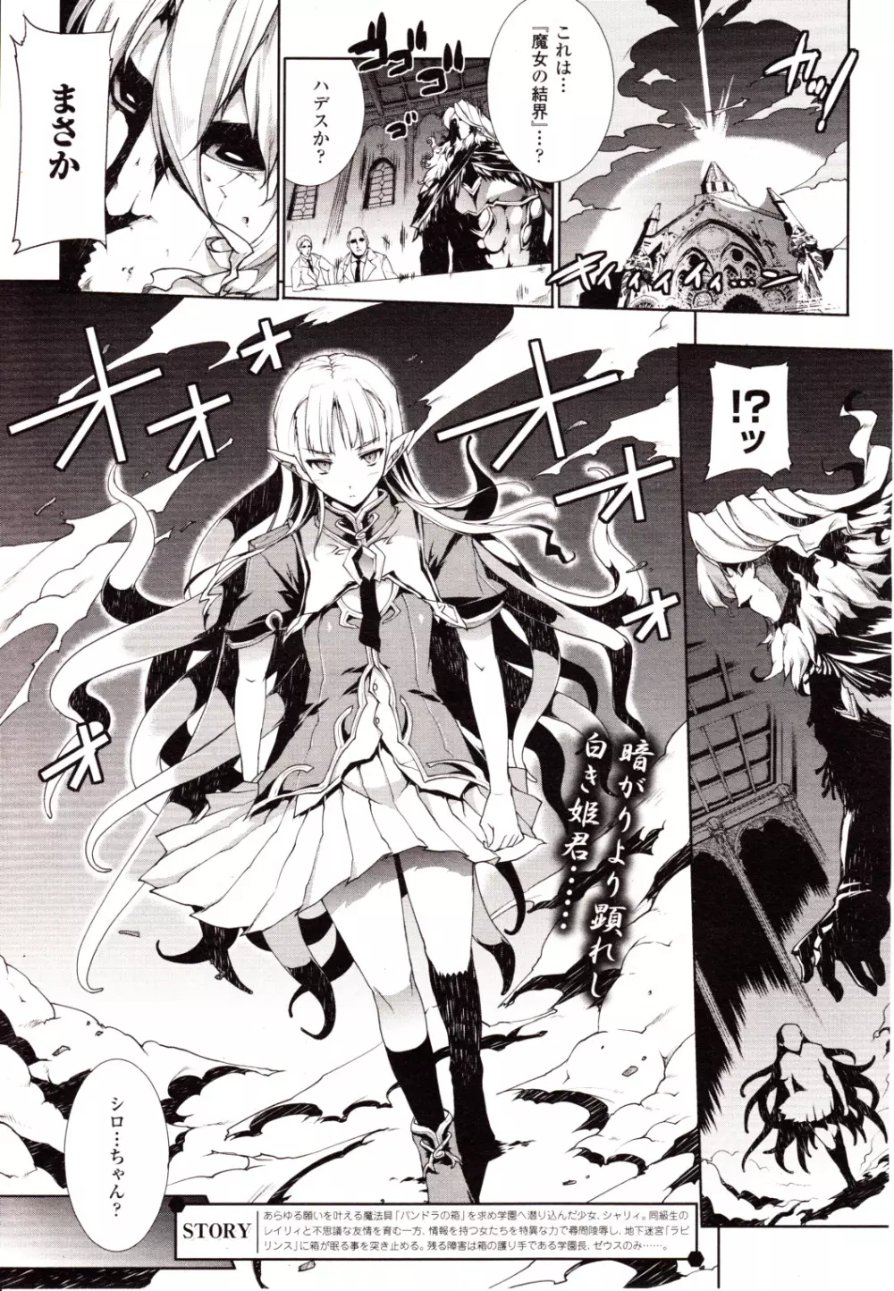 コミックアンリアル 2010年2月号 Vol.23 Page.39